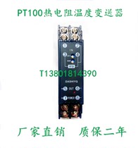 M5RS-4A-R RTD temperature transmitter Pt100 go 4-20ma0-10v 0-5v 1-5v 0-20ma