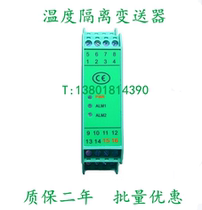 WS90501 WS90501 WS90501D5 Thermal resistance temperature isolated transmitter 4-20ma DC current output