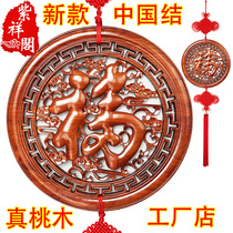Mahogany large size blessing character pendant Chinese knot living room entrance decoration gift hanging decoration diameter 50607080cm