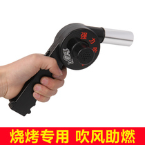 Barbecue fan tools Electric blowing fan Small carbon point combustion portable blowing computer dust windowsill deciduous leaves
