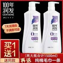 100 years of moisturizing shampoo 100 years of moisturizing shampoo strong oil control and long-lasting silicone oil-free women and men