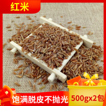 Northeast long-grain red rice farmers self-grown red rice coarse grains Red rough new rice 2kg