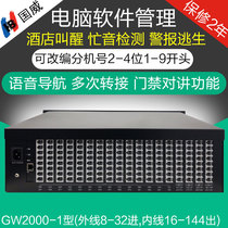 GW2000-1 Program-controlled telephone switch 8 16 24 32 in 72 80 88 96 104 112 out