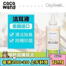Wang Keke American oxygen new Oxyfresh pet ear cleaning liquid Cat and dog ear ear mite cleaning ear 237ml