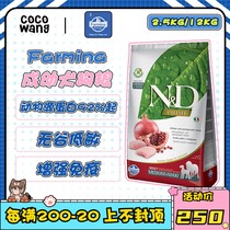 King cocoa Farmina Italy Fabina Famine no Valley dog food 12kg Chicken Pomegranate 2 5kg