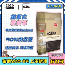 Wang Coco Canada ACANA Aikenna Hypoallergenic Duck Pear Qinghuo to remove tears Whole Dog Food 11 4kg