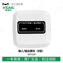 Forsell Input and Output Module 6721 V6721R