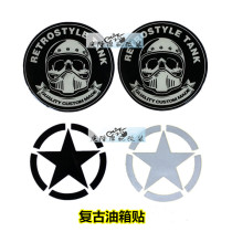 Motorcycle retro modified fuel tank sticker flower skull helmet Crystal fuel tank soft glue round mark five-star reflective sticker
