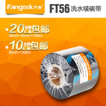 Fangtai FT56 imported washed label ribbon 30*300 washable high temperature friction cloth collar special ribbon