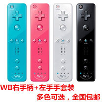 wii handle wiiu built-in acceleration handle left and right handles wii original quality left handle right handle straight handle