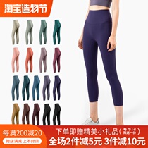 SLIMMO high waist naked sense of incognito fitness pants belly yoga womens tight fast-drying sports wear running three-point pants