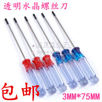 Crystal screwknife 3MM small screwdriver transparent handle repair mobile computer small player cross minibatch