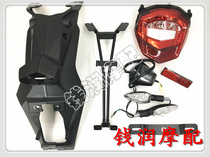 Suitable for small Huanglong accessories BJ300GS around BN302 rear mudguard rear mudboard rear license plate holder license plate lamp