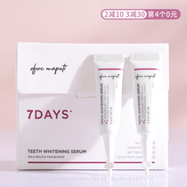 maputi tooth whitening essence liquid water tooth paste White to yellow beauty tooth pen Tooth yellow artifact a box of 7