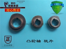 Changchai Changfa single cylinder water-cooled diesel engine parts R170A R176 R176 camshaft piece peach block