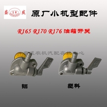 Changfa Yuchai Changchai single-cylinder diesel engine micro-Tiller accessories R170 R176 170F fuel tank switch
