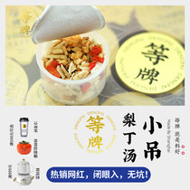 Wait new products Little Pear soup brewed fresh thatched bamboo cane horseshoe and nitrogen jar locked 15 cans