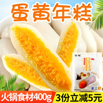 Egg yolk rice cake sandwich salted egg yolk rice cake Korean troops hot pot ingredients Korean spicy fried rice cake sandwich