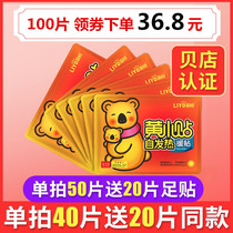 Wormwood warm paste treasure paste self-heating 100 pieces winter cold protection warm body patch female Palace cold warm Palace paste foot hot Post