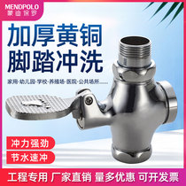 Toilet pedalling valve footrest type squatting pit flush valve squatting pan flush valve switch Large urinal self-closing time-lapse valve