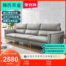 Lins wood industry light luxury leather sofa living room first floor cowhide small apartment type three-person leather art latex furniture S096