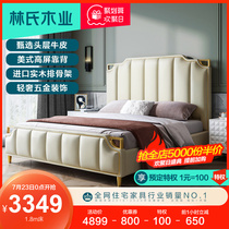 Lins wood Modern simple leather bed American light luxury style double bed Master bedroom king bed Net red furniture RAX4A