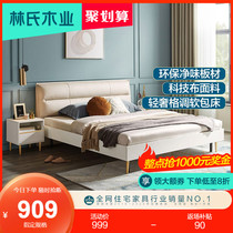 Lins wood modern light luxury technology cloth soft bag storage double bed master bedroom small apartment white furniture JH2A