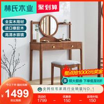 Lins wood modern new Chinese style all solid wood dressing table stool simple small apartment bedroom makeup table BQ1C