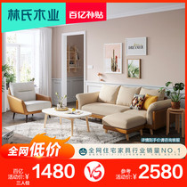 Lins wood Nordic style fabric sofa 3 plus 1 Japanese-style small apartment living room three people net red simple modern S023