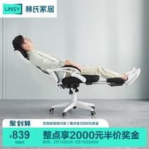 Lins Home Lifting Ergonomics Computer Electric Racing Chair Home small family Type bedroom Lying Learning Chair BY010