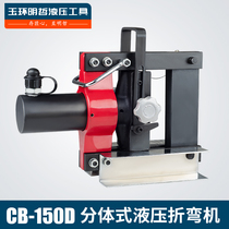  CB-150D CB-200A electric bending machine Manual hydraulic bending machine Copper row bending machine Busbar processing machine