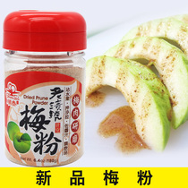 Taiwan Shuntai old pickled plum powder Plum powder Plum powder Sour plum powder dipped in fruit sweet plum Sweet potato raw material 180g