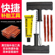 Motorcycle electric vehicle car vacuum tire repair tool Glue gun with glue set of tire repair strips 10