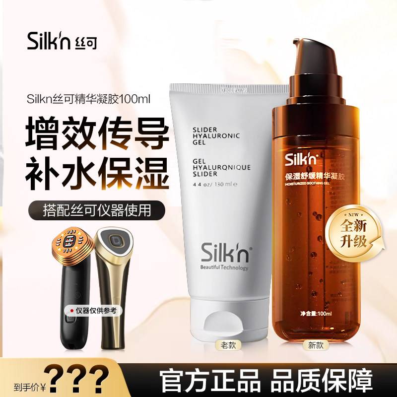 丝可美容仪凝胶-丝可美容仪凝胶促销价格、丝可美容仪凝胶品牌- 淘宝