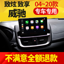 Applicable to Toyota Zixuan x Vios fs to enjoy the central control screen large screen navigation reversing image all-in-one machine original 14 models