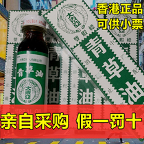 Hong Kong Dadongya Grass Oil 28ml Singapore Double Shrimp brand Double Shrimp brand grass oil Medicinal oil single product 