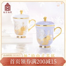 The Palace Museum Taobao Cultural Creation Fenglaiyi tea cup Tea leak Office household ceramic water cup Elder best friend birthday gift