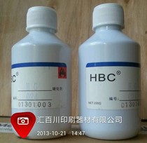 Huibaichuan (HBC) HG series glass metal ink hardener HG024 with 13% tax (200g)