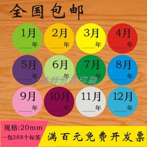 Color first-in-first-out sticker 1-12 month number classification label sticker 20mm round month label sticker