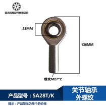 SA28 Joint bearings male thread fish eye head universal bearings SAL28 rod end fish eye joint external teeth positive and negative