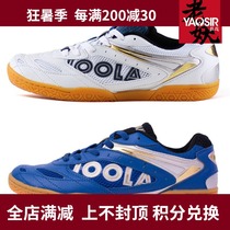 JOOLA table tennis shoes JOOLA mens shoes Womens shoes flying wing table tennis shoes Ultra-light beef tendon bottom table tennis shoes