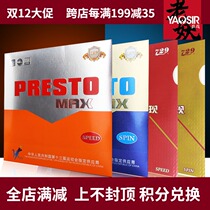 Old demon Ping Pong 729 flash SPEED flash SPIN table tennis set glue large aperture cake sponge reverse glue