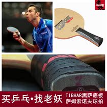 TIBHAR STRAIGHT BASE PLATE SAMSONOV SAMSONOV FORCE PRO BLACK SA WORDLESS Sam SUPER