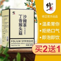 Correction of Hericium Erinaceus cloves sea buckthorn tea nourishing stomach removal conditioning gastrointestinal Sanqing tea halitosis health buy two get one free