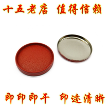 Iron box printing pad Red printing table No. 3 6 wooden teacher seal Ink ink office special reward encouragement