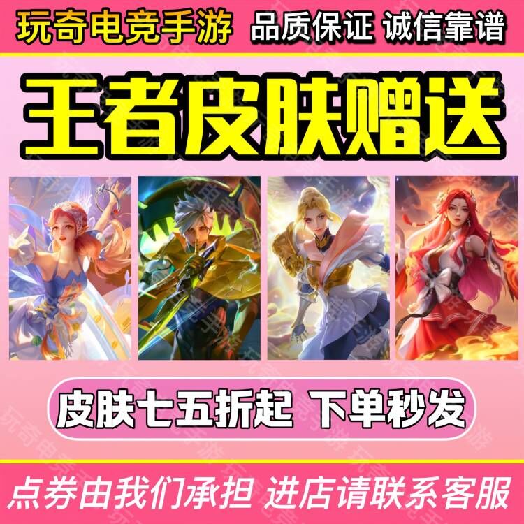 夏季皮肤返场来袭，这些皮肤你还没拿到。