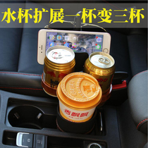 Car cup holder large multi-function car storage box one to three cup storage rack modified car supplies
