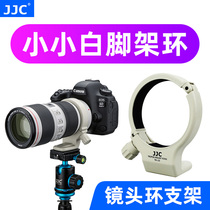 JJC Small white tripod ring Canon EF 70-200mm f 4L IS II USM second generation image stabilization lens ring
