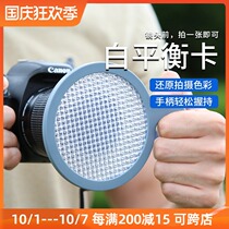 JJC white balance mirror SLR camera color calibration card photography shooting 18 degree gray card gray board filter tool