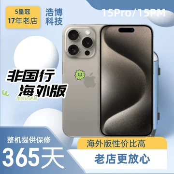 iPhone 15 Pro 中国版 Apple 发布iPhone 15 Pro 和iPhone 15 Pro Max - Apple (中国大陆)